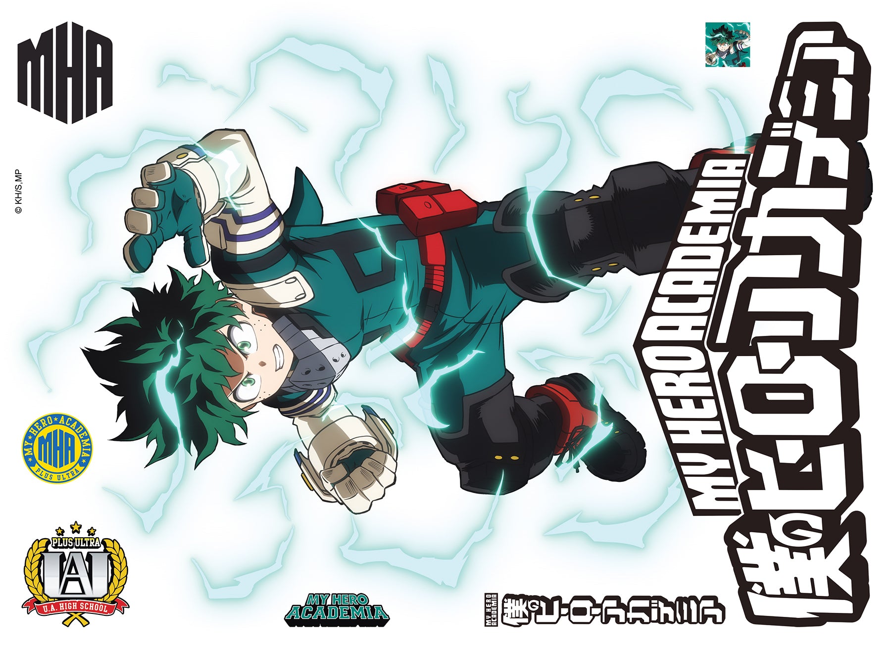 My Hero Academia Deku Wall Decals Wall Decals RoomMates Decor   